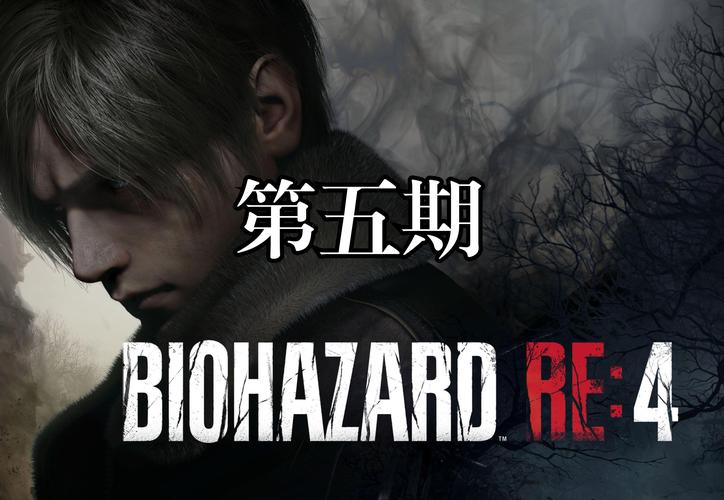 母上攻略4重制版更新地址：在哪下载最新版本？