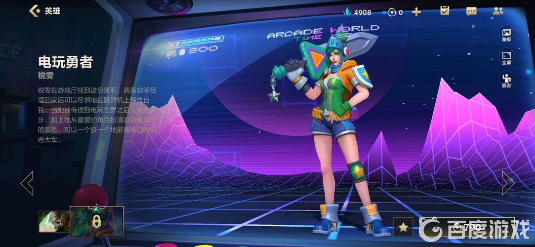 火爆手游锐雯的异界之旅安卓下载，免费畅玩！