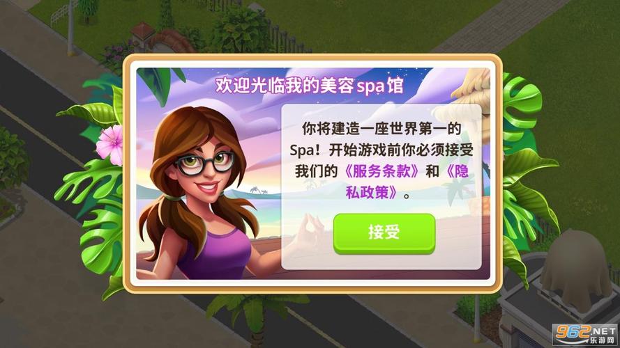 快速下载水疗中心安卓版：轻松经营你的水疗馆