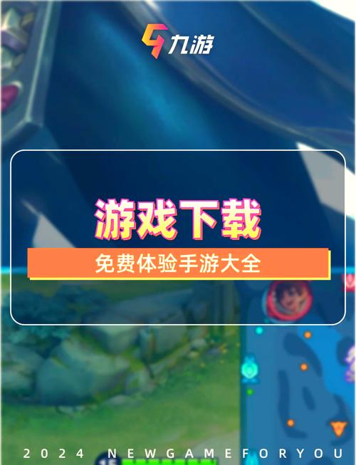 閪遊記手游版下载:汇集所有版本,畅玩精彩游戏世界!