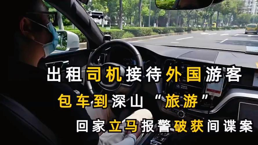 想玩间谍出租车？这里提供下载地址！