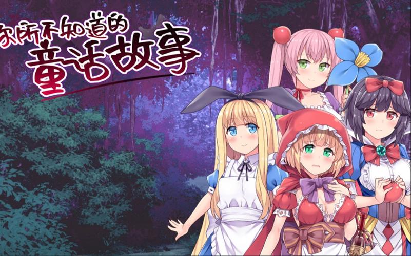 安卓汉化童话游戏合集：各种童话故事等你探索