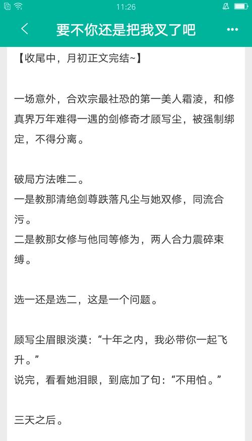 合欢宗双修版本大全：盘点那些令人难忘的修真故事