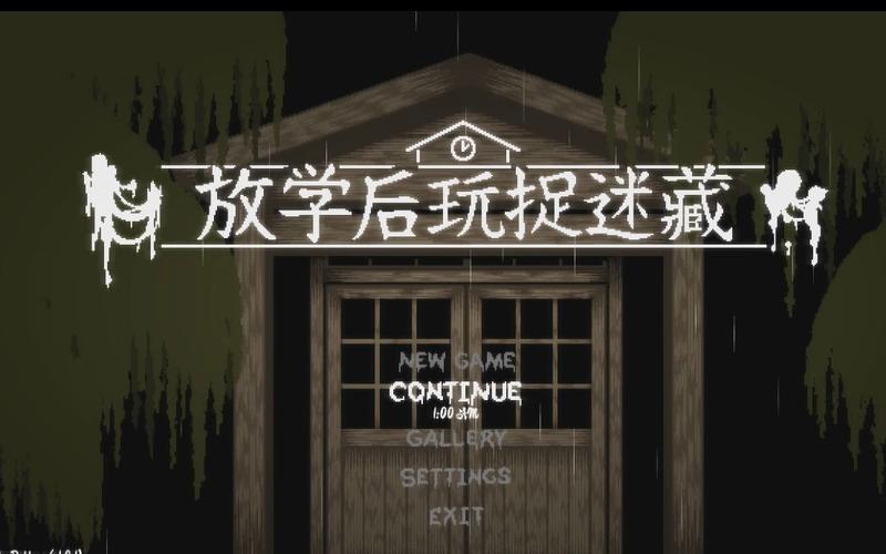 放学后的捉迷藏游戏攻略：隐藏地点大公开