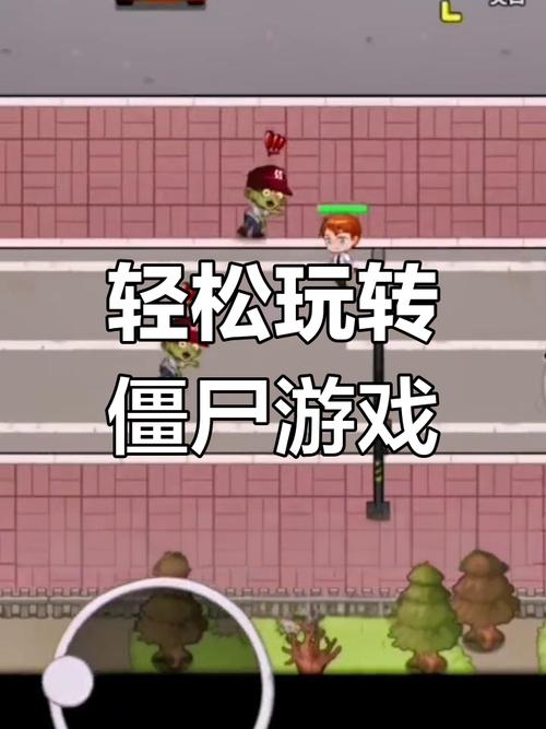 僵尸生活2官方网站：加入我们，一起对抗僵尸！