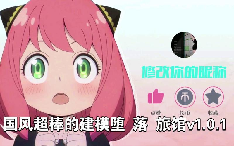 堕落旅馆最新地址是什么?快速进入方法大全