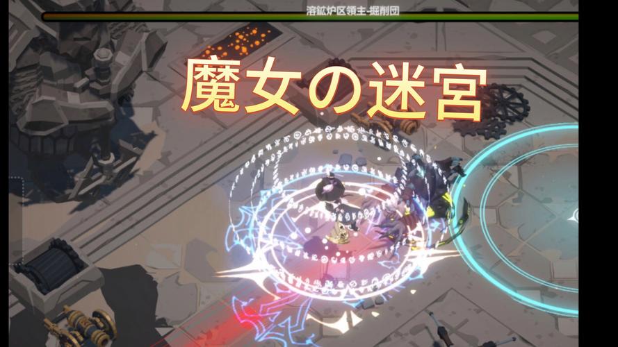 魔女的迷宫官方正式版:最新版下载地址分享