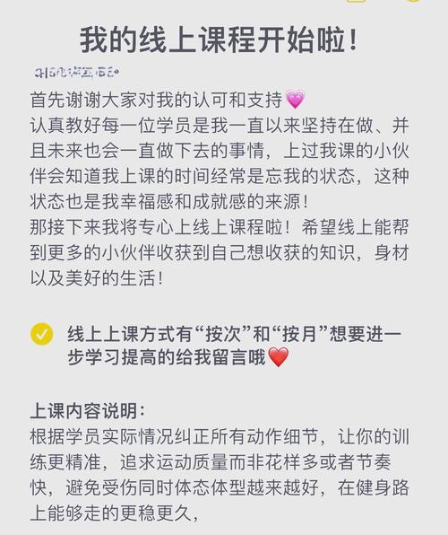 健身教练补课安卓汉化版：高效学习，轻松掌握