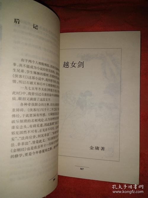 武侠小说官方正式版下载最新版：畅游江湖，侠义人生