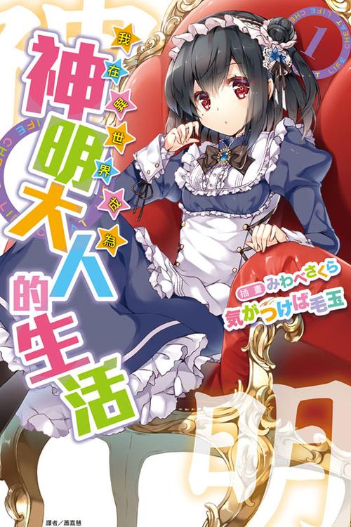 我的女佣大人全文免费下载，不容错过的精彩小说