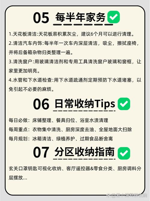 家务应用下载指南:解决你下载家务软件的所有问题