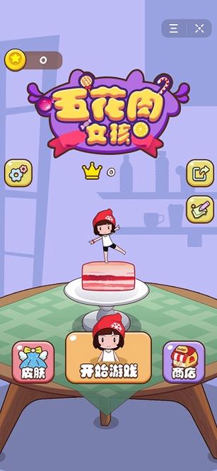 想玩女孩之家V1.5.2?这里提供最新版官方下载