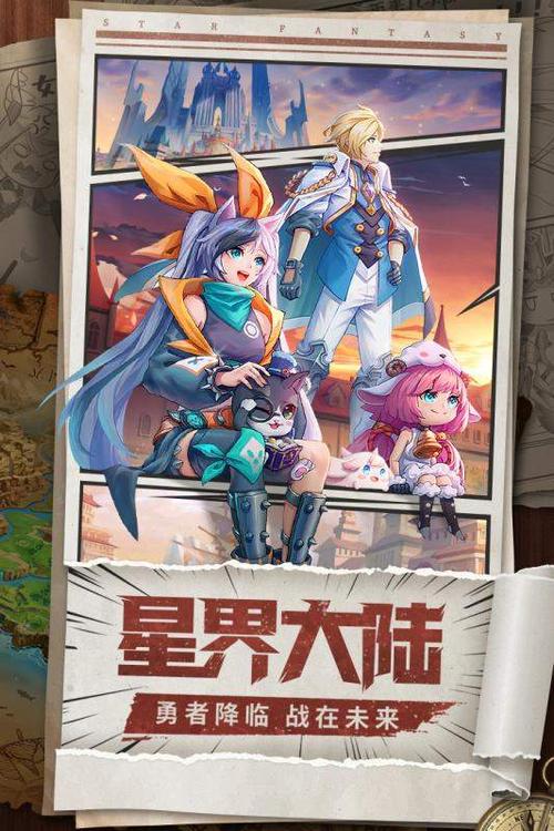 异世界勇者安卓版下载：免费畅玩魔幻冒险之旅