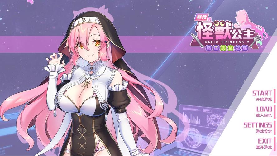 傲慢的怪兽公主游戏官网：PC/安卓/苹果多平台下载