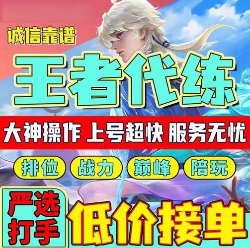 王者荣耀游戏攻略：轻松上分秘籍，教你玩转各种模式