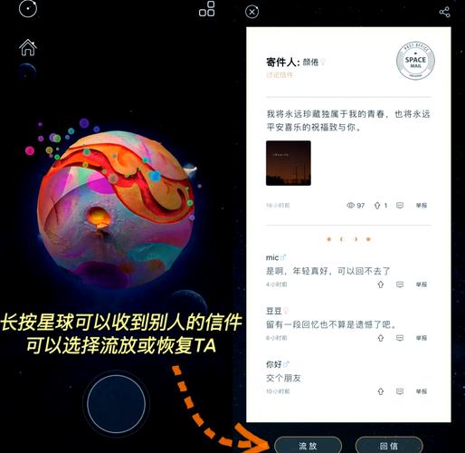 心灵旅达安卓版上线：探索宇宙，治愈心灵