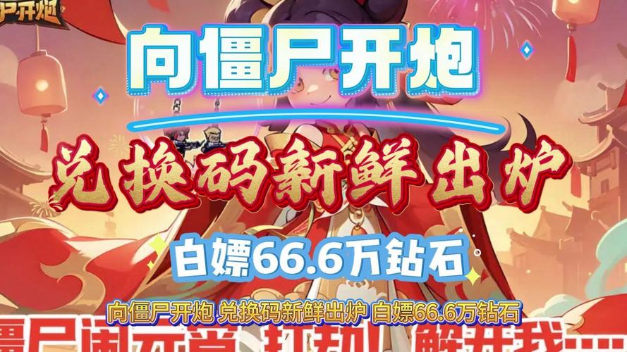 僵尸撤退海阁最新版本下载：超强作弊码免费获取