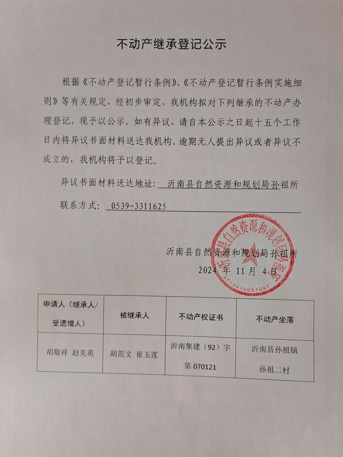 鲁迪官方网站:为您提供专业的房产登记服务