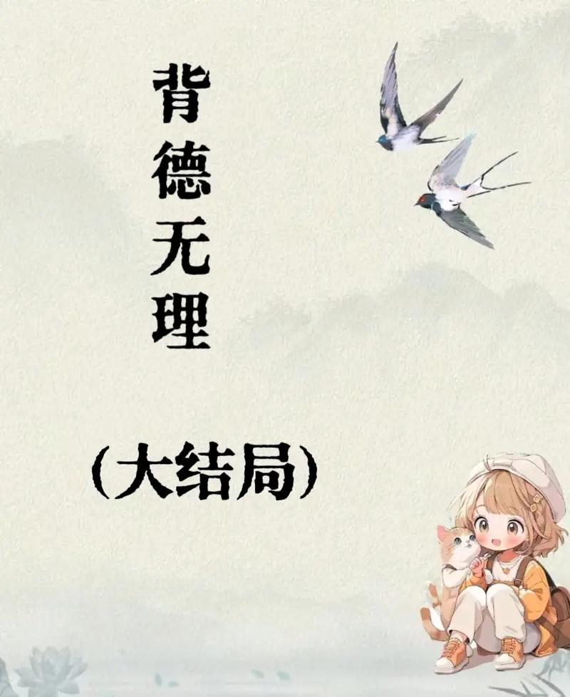 想看背德的四重奏？这里有最新更新地址！