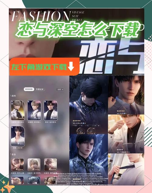 恋与经纪人1下载地址分享:快速下载游戏