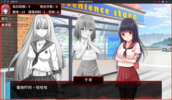 珍娜的生存日记游戏攻略：高玩教你如何生存到最后