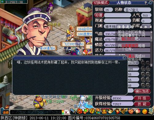 脚下的正常生活1V1.41杨过游戏：剧情详解与玩法技巧