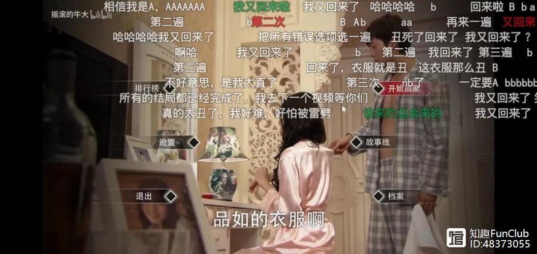 寻找妻子的生活游戏官网？这里有你需要的全部信息