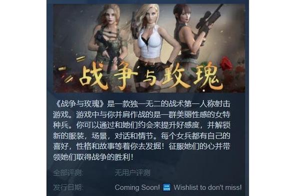 战争与玫瑰最新版本下载:解锁所有隐藏剧情!