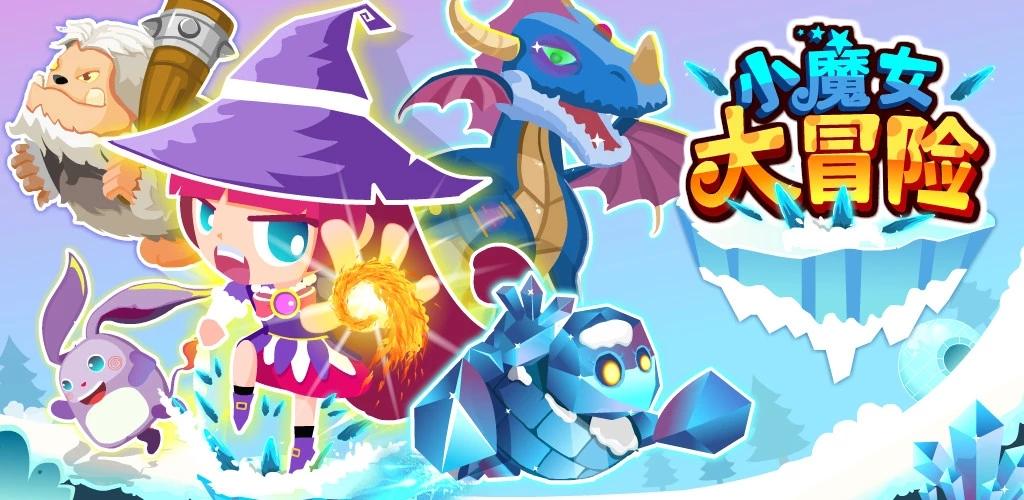 魔女秘药最新版本下载:体验全新剧情和玩法