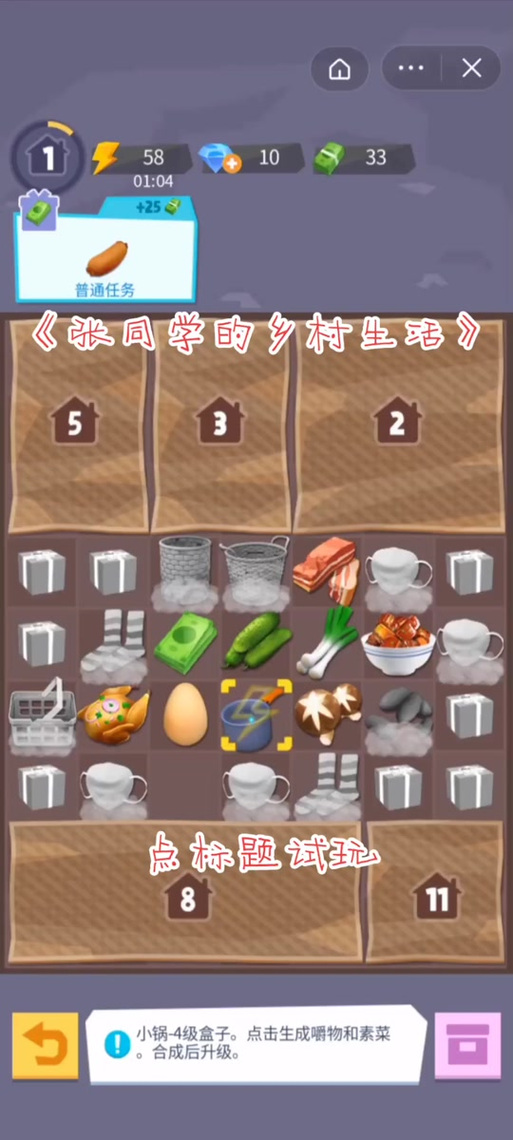 我的乡村生活版本大全：各个版本下载及游戏攻略