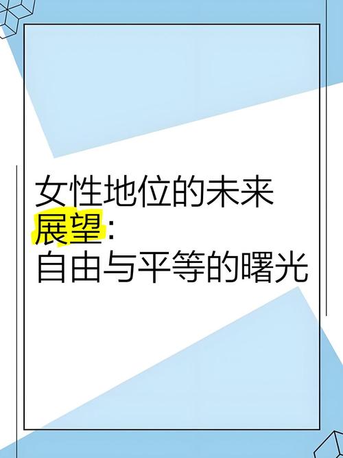 女性统治的未来官网：开启女性主导时代，展望未来无限可能