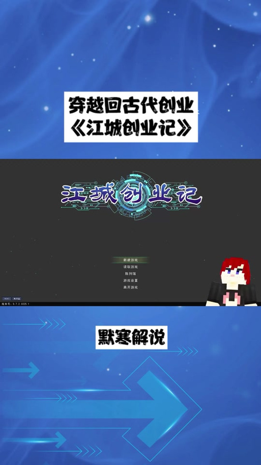 如何下载江城创业记?避免下载到病毒的方法