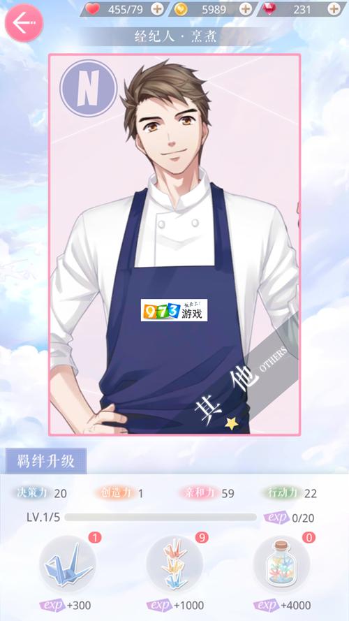 恋与经纪人1下载地址分享:快速下载游戏