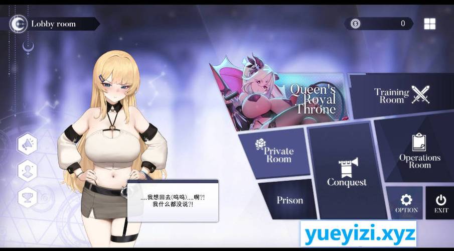 为了女王游戏更新地址已公布:赶紧下载体验