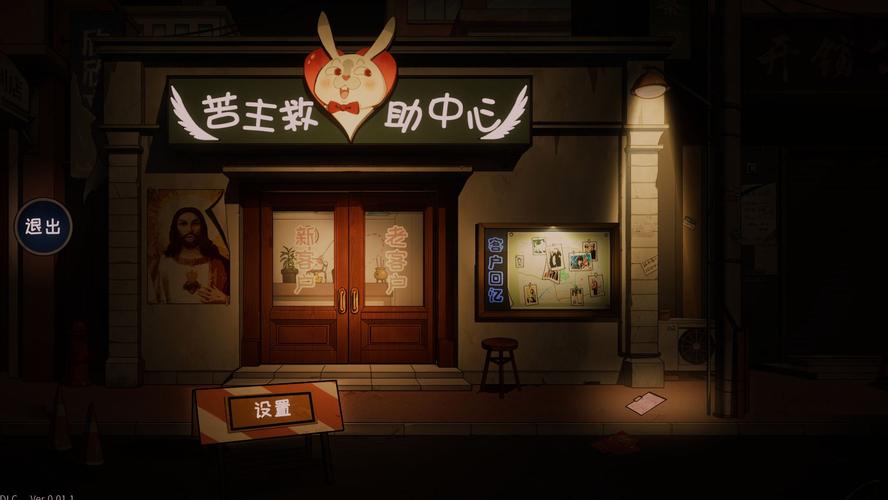 苦主救助中心4官方网站：下载安装教程及常见问题解答