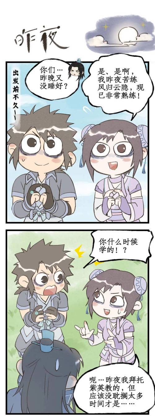 仙剑1漫画游戏攻略大全:剧情、战斗、宝藏全都有