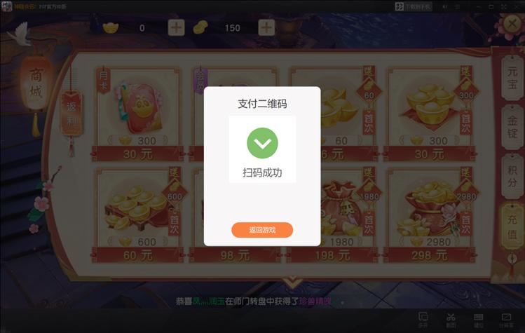 甜心选择2琦玉MOD杨过游戏下载及安装教程详解