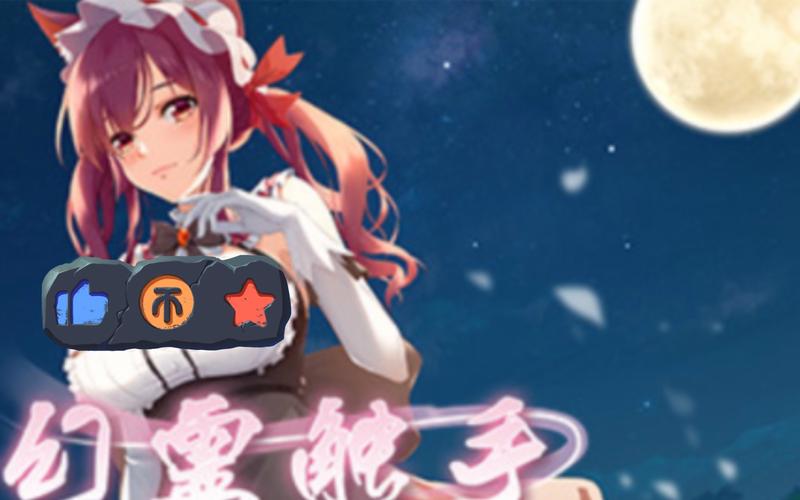 寻找幻灵触手安卓汉化资源：安全可靠的下载途径