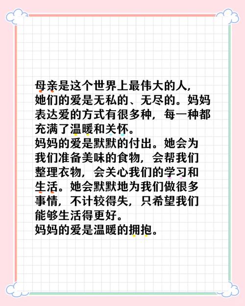 妈妈的爱最新版本：致敬伟大的母爱力量