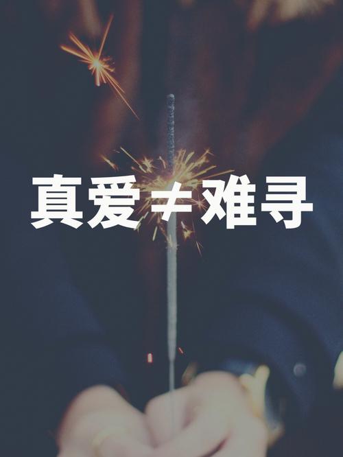 天呐!找不到真爱就扑街游戏:完美结局达成指南