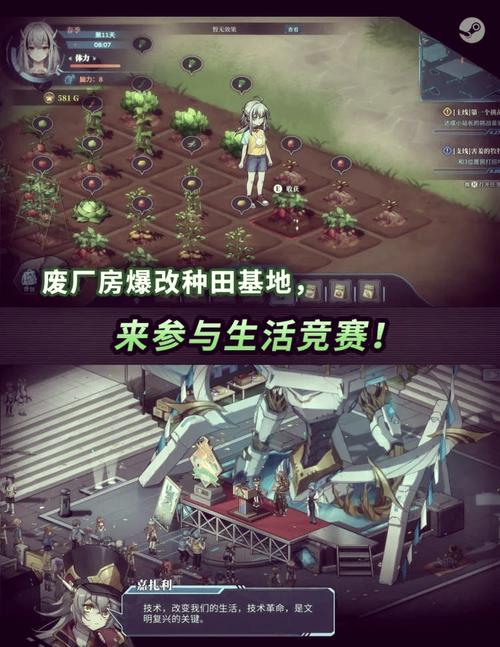 新生活计划游戏下载,高清版资源分享