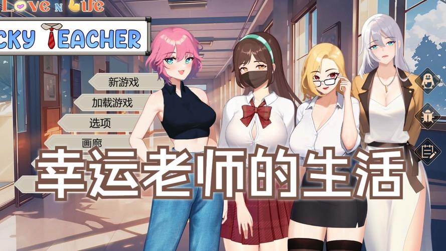 和JK们恋爱：所有高中生活游戏版本合集