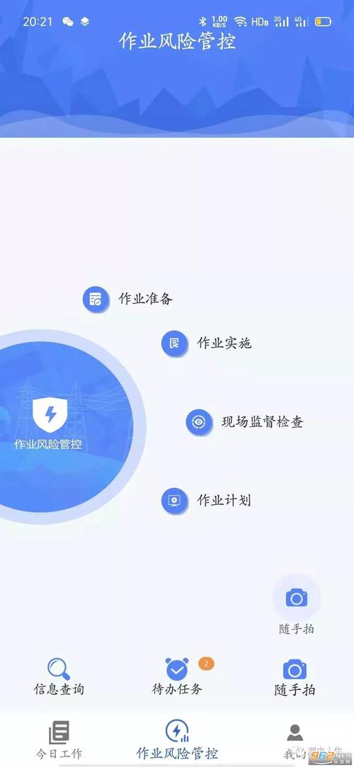 提升日常生活安全:危险中如何下载防护APP?