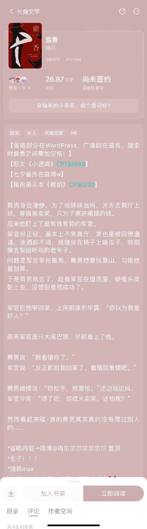 活色生香官方网站:剧情解析、角色分析,深度解读等你来看