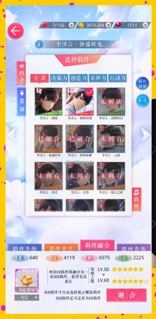 恋与经纪人2安卓版游戏体验：玩家真实评价分享