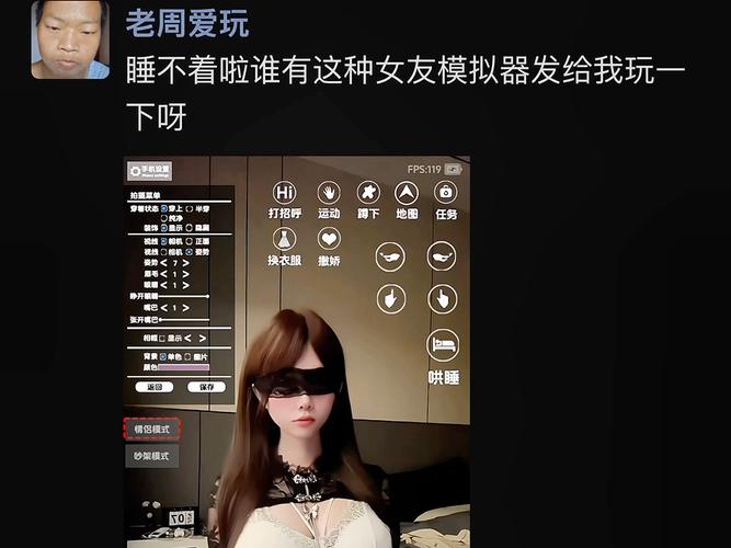 各版本VR女友大比拼：哪个更适合你？