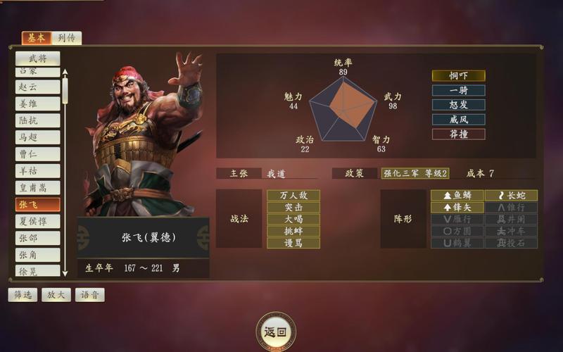 三国志14清凉版下载攻略：避免病毒和恶意软件