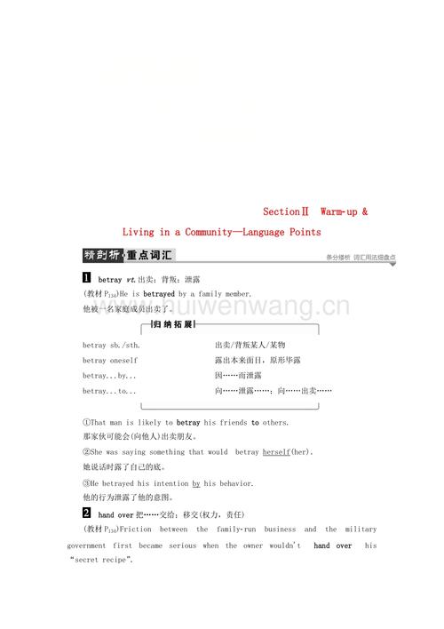 背叛Betrayed更新地址大全，方便快捷的下载方式！