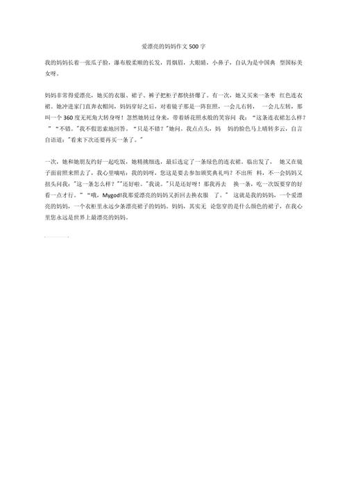 妈妈的爱安卓版下载安装：献给所有妈妈