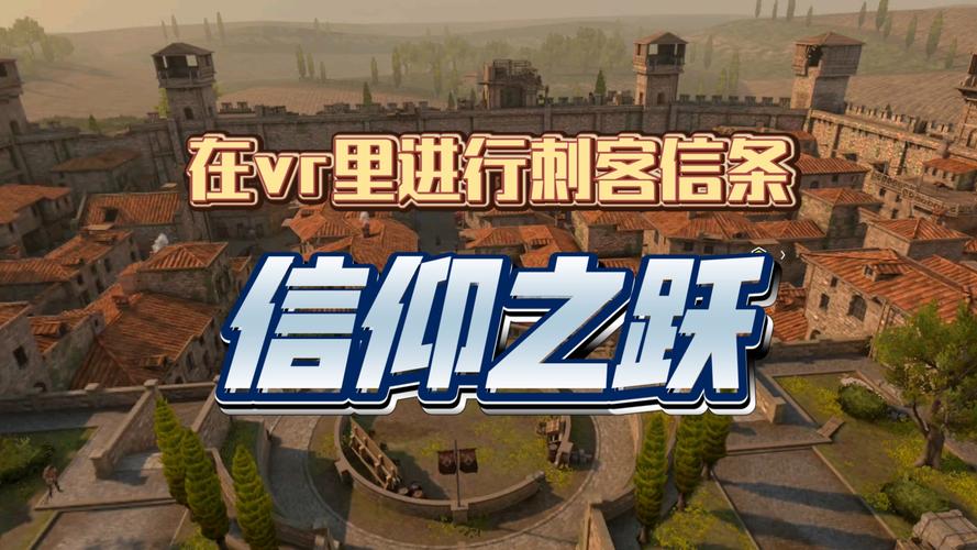 超刺激游戏信仰之跃，他链下载方法都在这里！